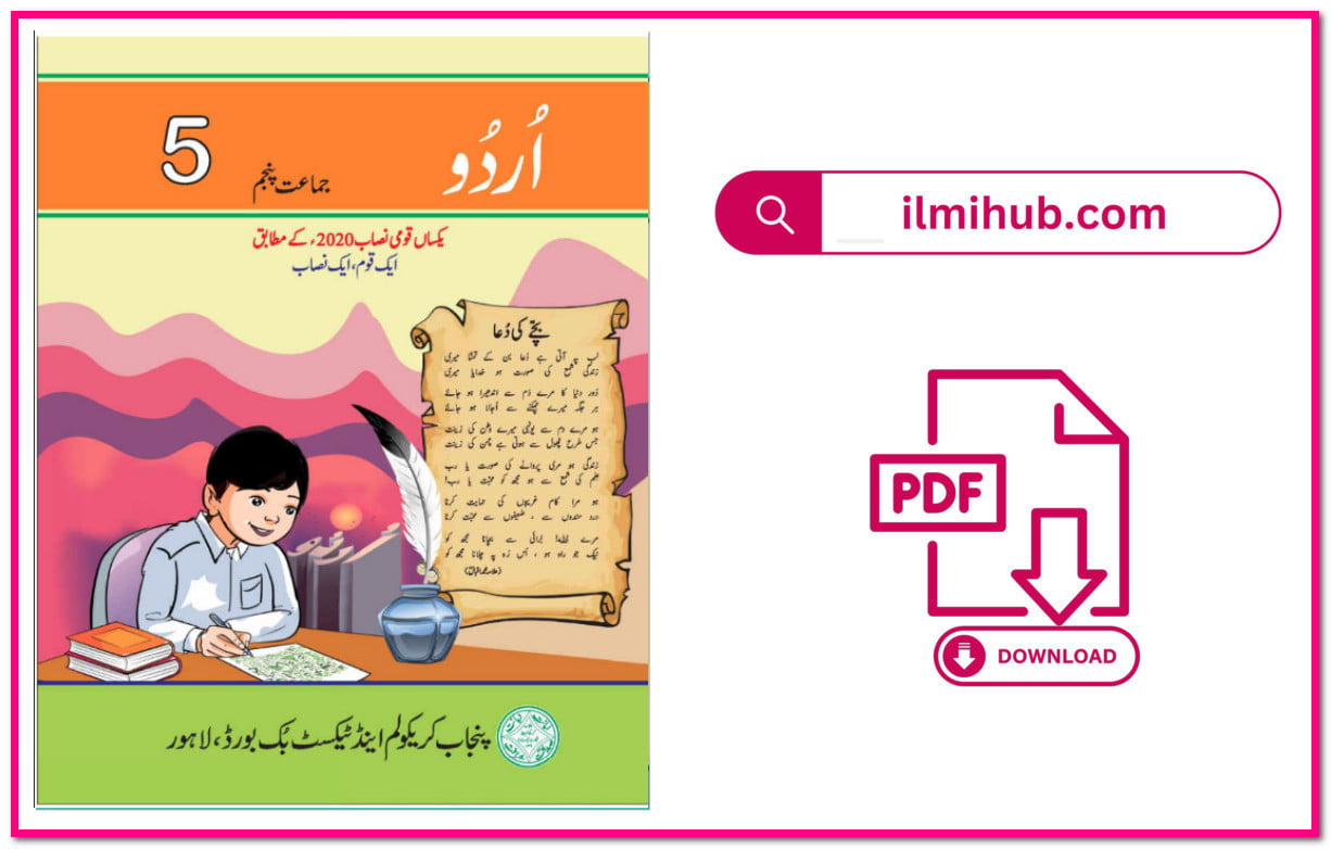 5th Class Urdu Book PCTB SNC PDF Ilmi Hub