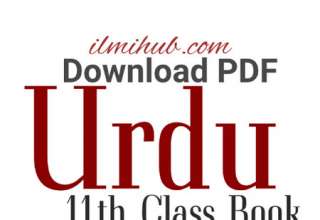FSC 1st Year Urdu Book PDF, 1st Year Urdu Punjab Textbook Board PDF, Class 11 Urdu Text Book PDF Download