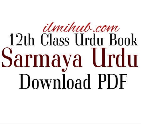 2nd Year Urdu Book PDF For Class 12 Punjab Board - Ilmi Hub