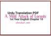 A Mild Attack of Locusts Urdu Translation, A Mild Attack of Locusts Translation in Urdu