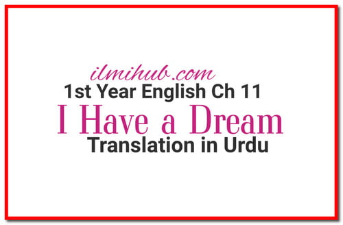 1st-year-english-lesson-11-i-have-a-dream-translation-in-urdu