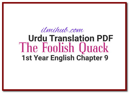 1st-year-english-chapter-9-the-foolish-quack-translation-in-urdu