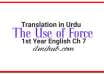 The Use of Force Urdu Translation, The Use of Force Translation in Urdu