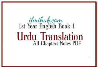 1st Year English Book 1 Urdu Translation