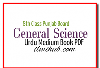 8th Class General Science Book PDF Urdu, Science Book for Class 8 Urdu Medium