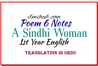 A Sindhi Woman Poem Urdu Translation