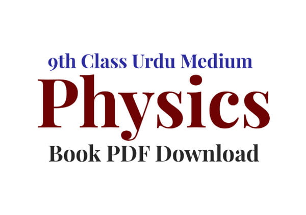 9th-class-physics-book-um-punjab-board-ilmi-hub