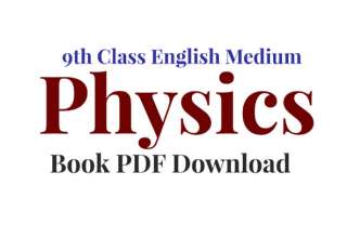 9th Class Physics Book English Medium, Class 9 Physics Book, Physics Class 9