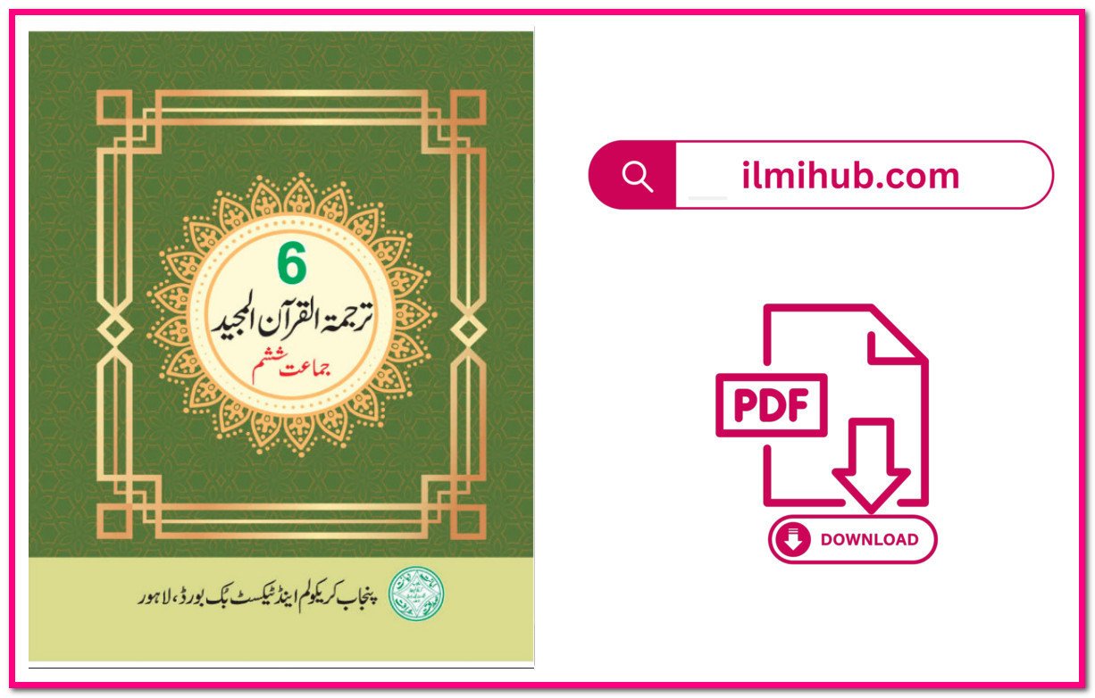 6th Class Tarjuma Tul Quran Book PCTB SNC PDF Ilmi Hub