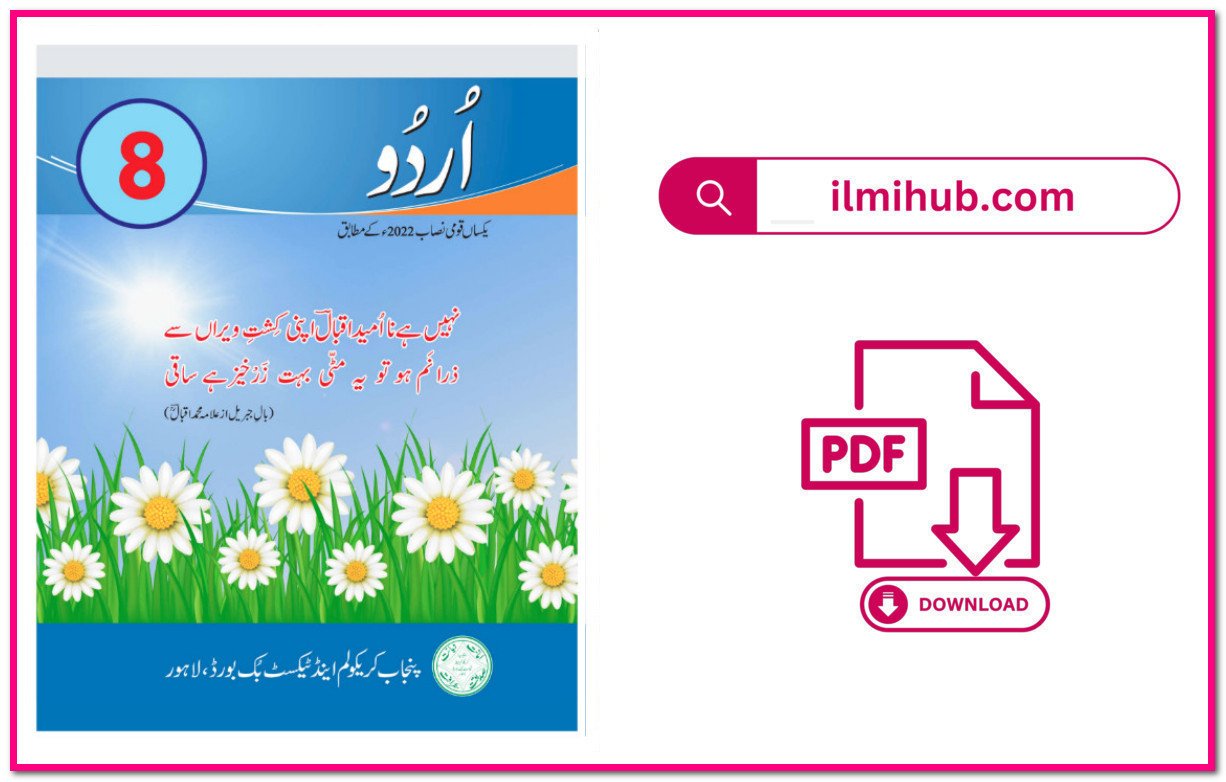 urdu essay book for class 8 pdf