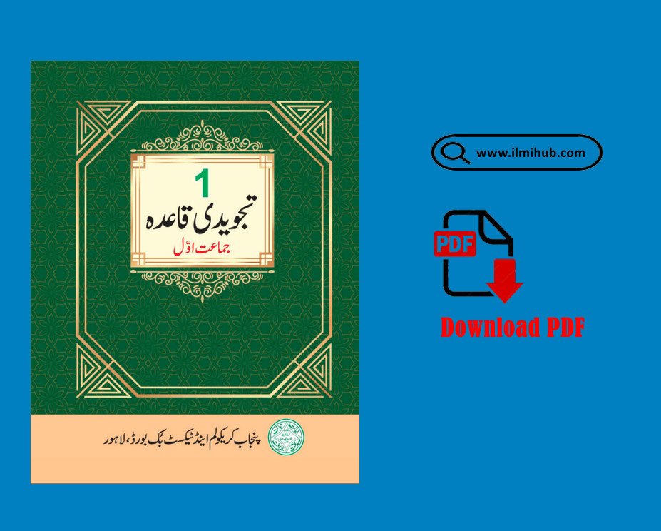 Class 1 Tajweedi Qaida Punjab Textbook Pdf Download Ilmi Hub