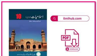 10th class islamiat book price