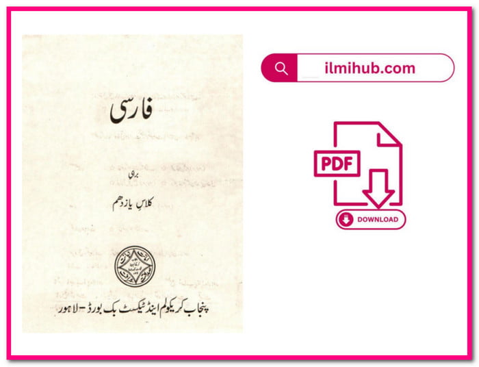 persian book ba part 2 pdf free download