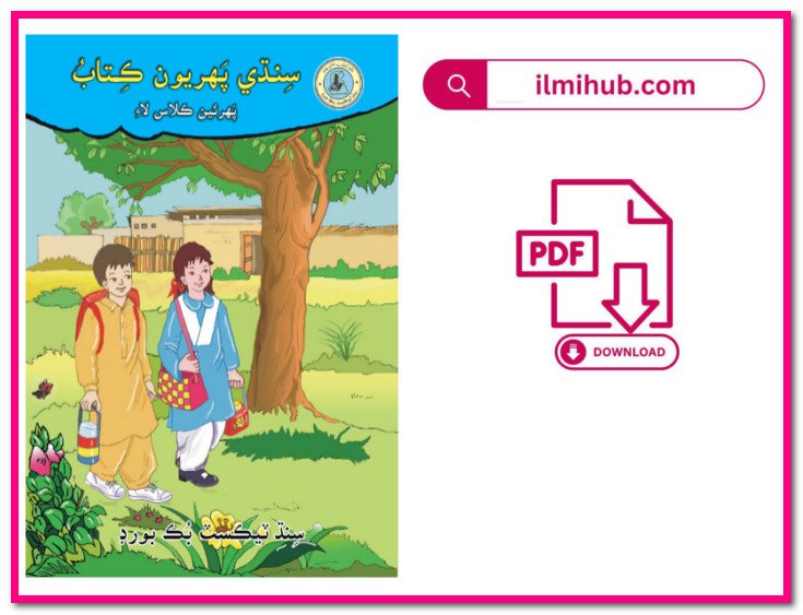 sindhi essays book